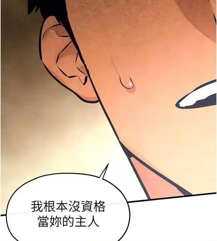 慾海交锋 慾海交锋 50 第104页