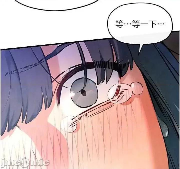 慾海交锋 慾海交锋 50 第105页