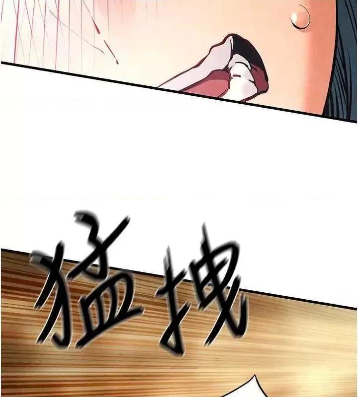 慾海交锋 慾海交锋 50 第106页