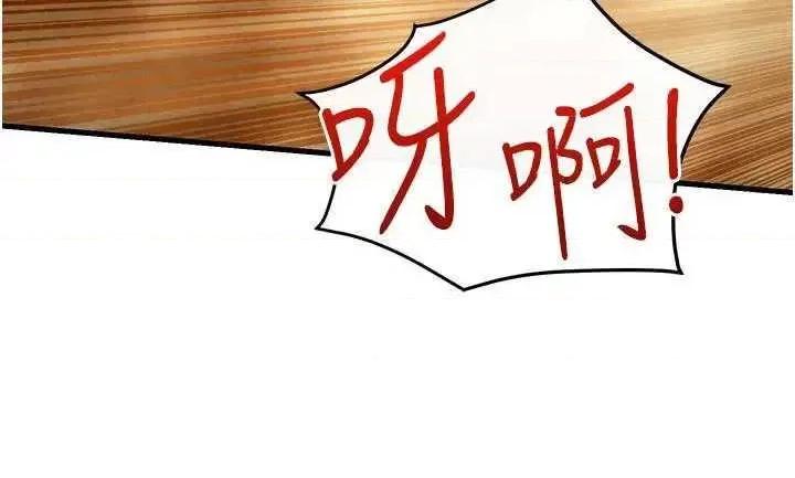 慾海交锋 慾海交锋 50 第107页