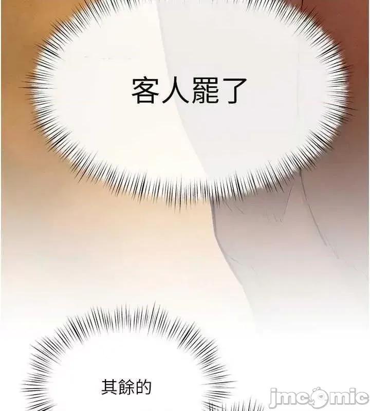 慾海交锋 慾海交锋 50 第120页