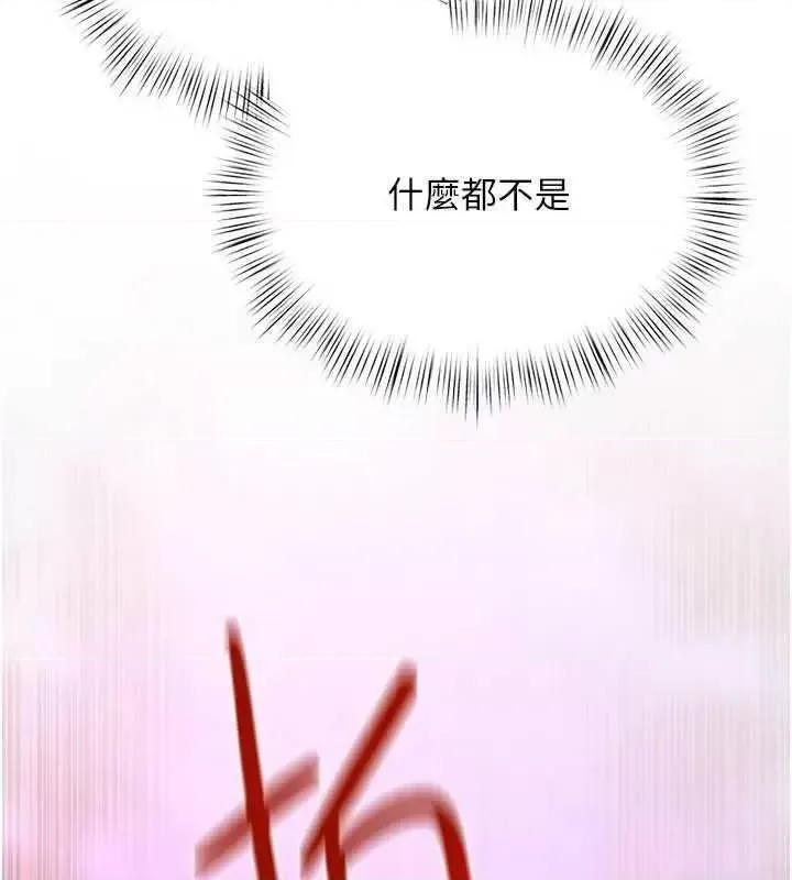 慾海交锋 慾海交锋 50 第121页