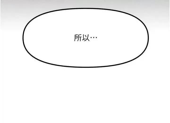 慾海交锋 慾海交锋 50 第127页