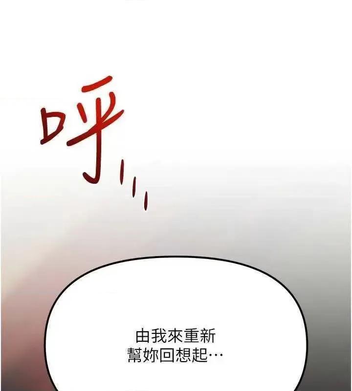 慾海交锋 慾海交锋 50 第128页