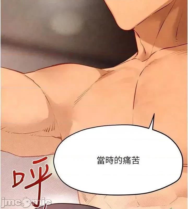 慾海交锋 慾海交锋 50 第130页