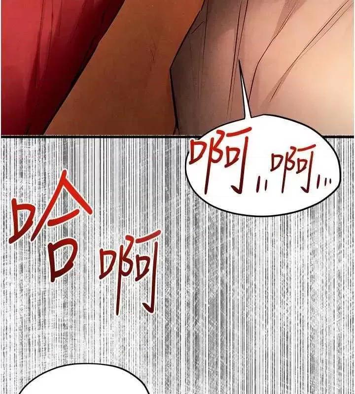 慾海交锋 慾海交锋 50 第133页