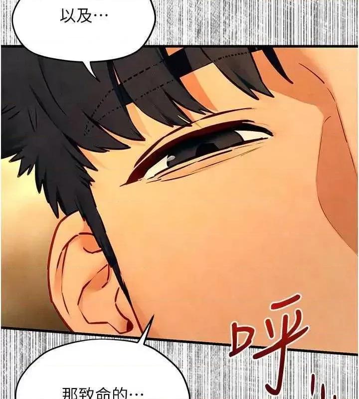 慾海交锋 慾海交锋 50 第134页
