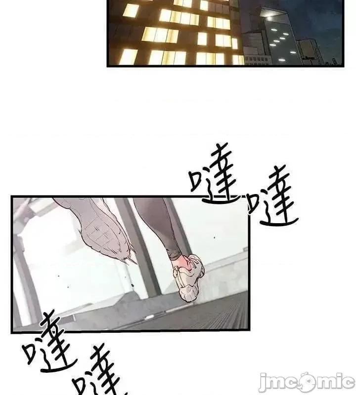 慾海交锋 慾海交锋 50 第140页