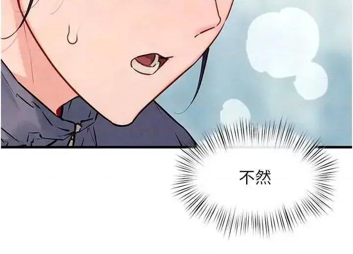 慾海交锋 慾海交锋 50 第147页