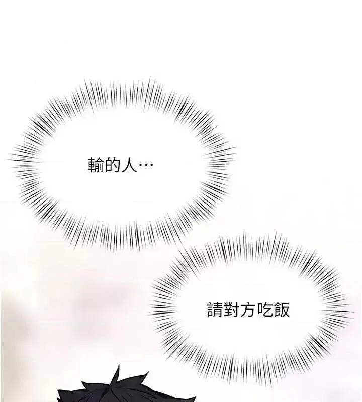 慾海交锋 慾海交锋 50 第148页