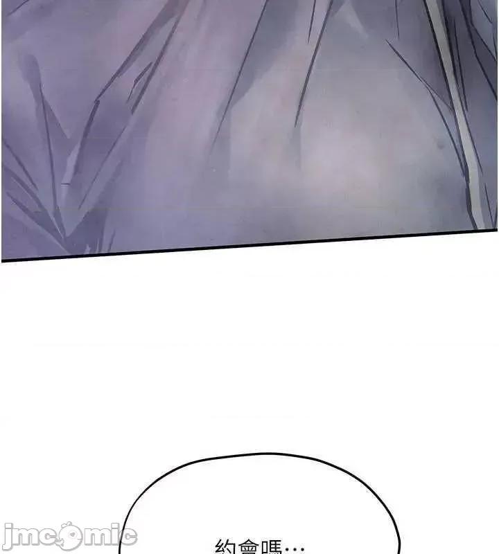 慾海交锋 慾海交锋 50 第160页