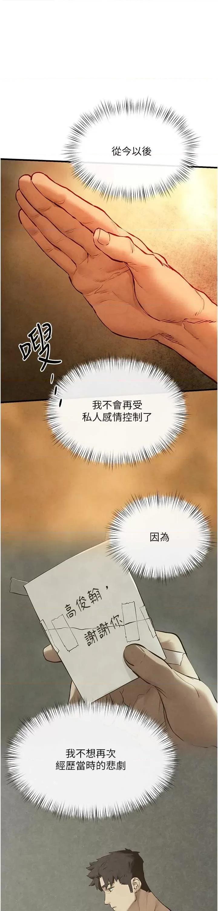 慾海交锋 慾海交锋 51 第1页