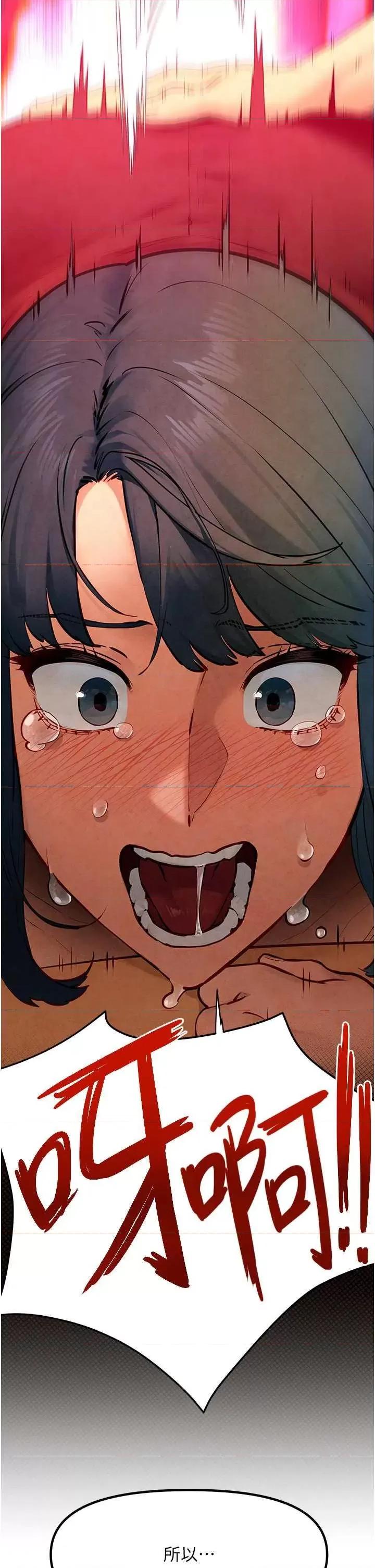慾海交锋 慾海交锋 51 第4页