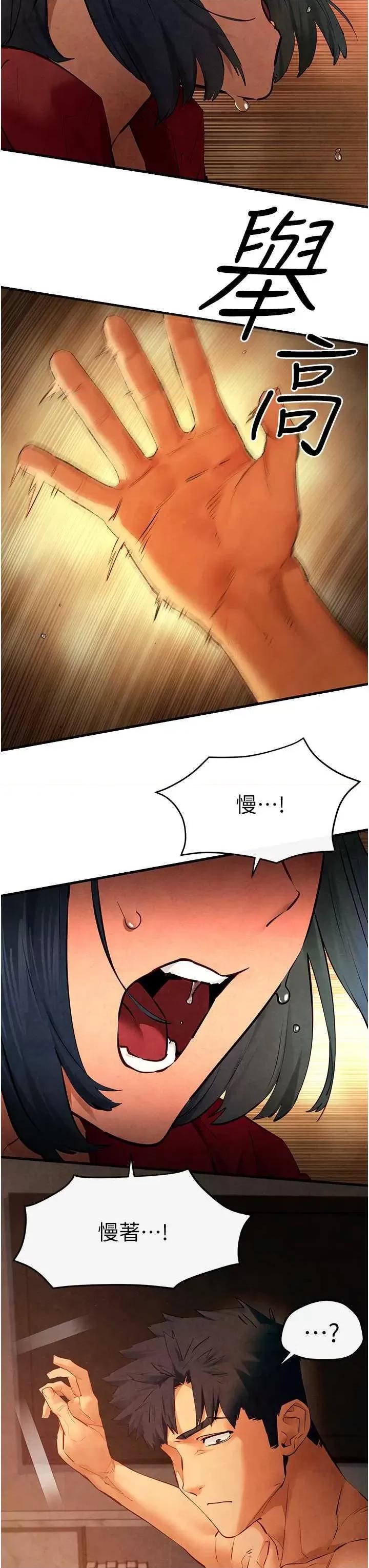 慾海交锋 慾海交锋 51 第11页