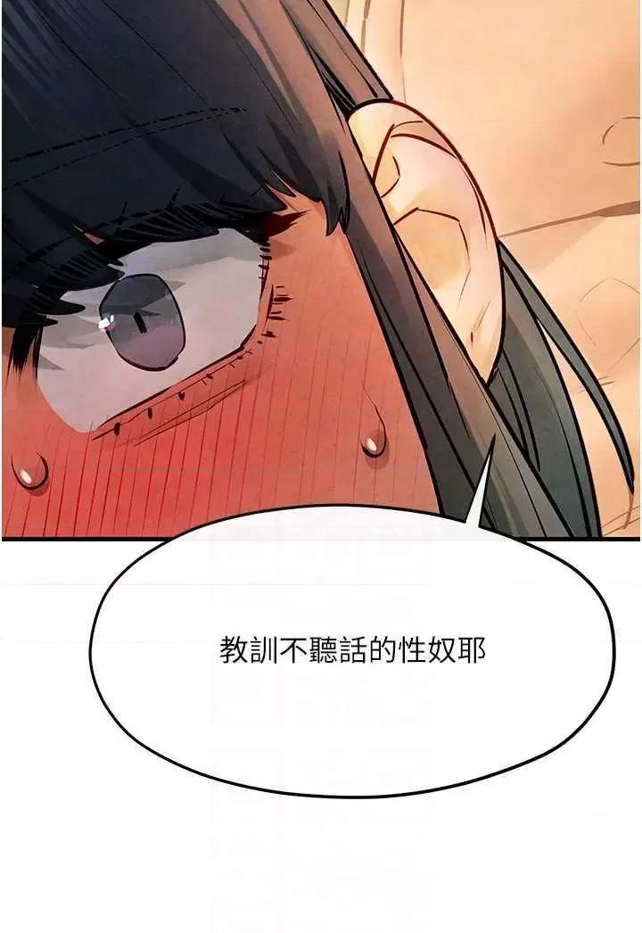 慾海交锋 慾海交锋 51 第14页