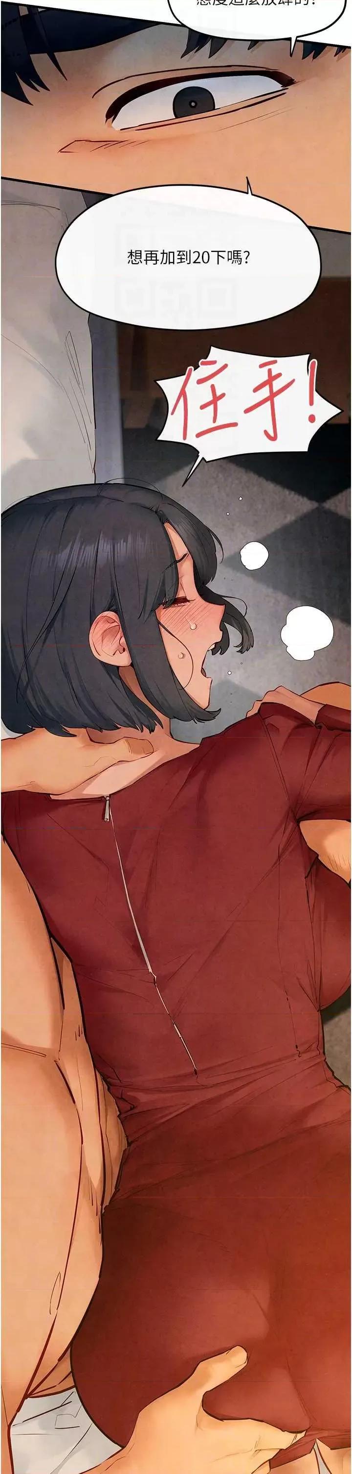 慾海交锋 慾海交锋 51 第18页