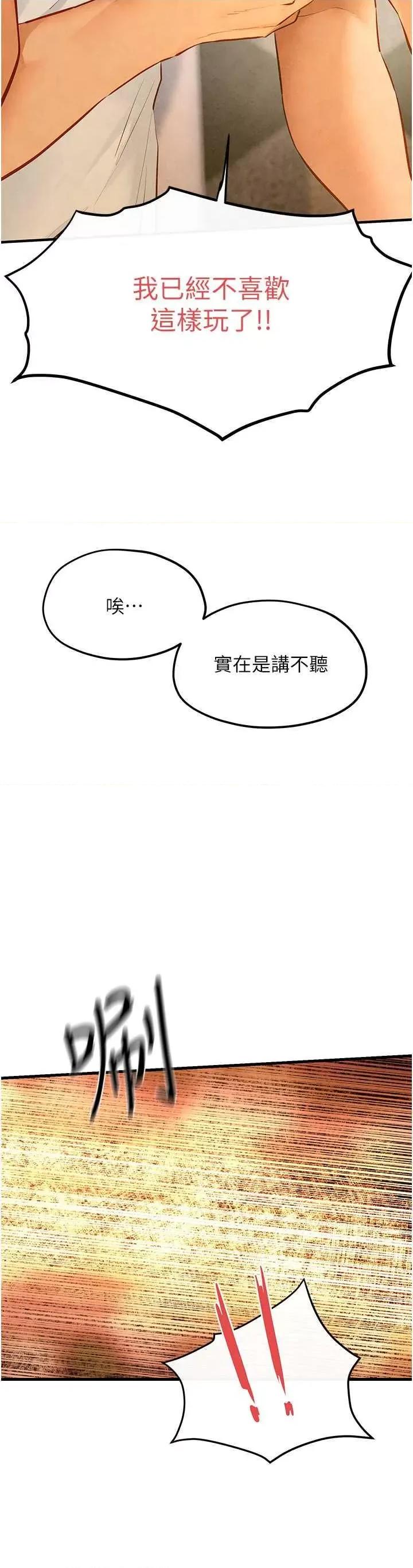 慾海交锋 慾海交锋 51 第19页