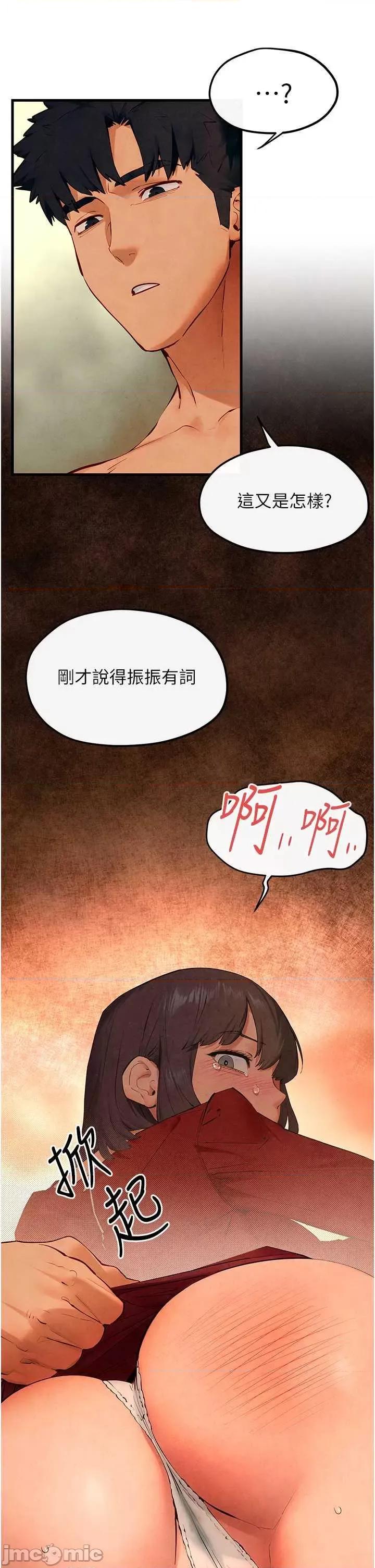 慾海交锋 慾海交锋 51 第20页