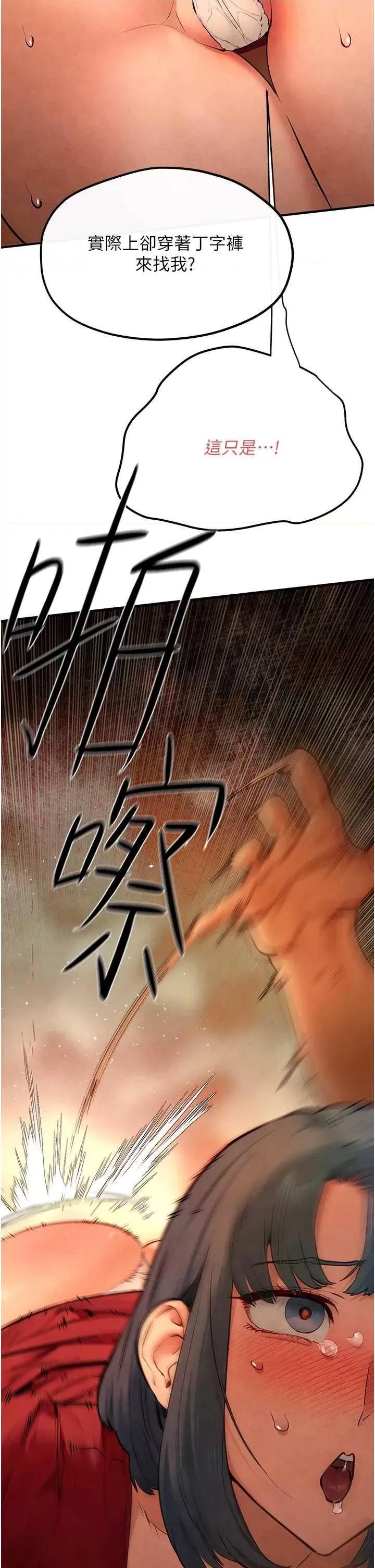 慾海交锋 慾海交锋 51 第21页