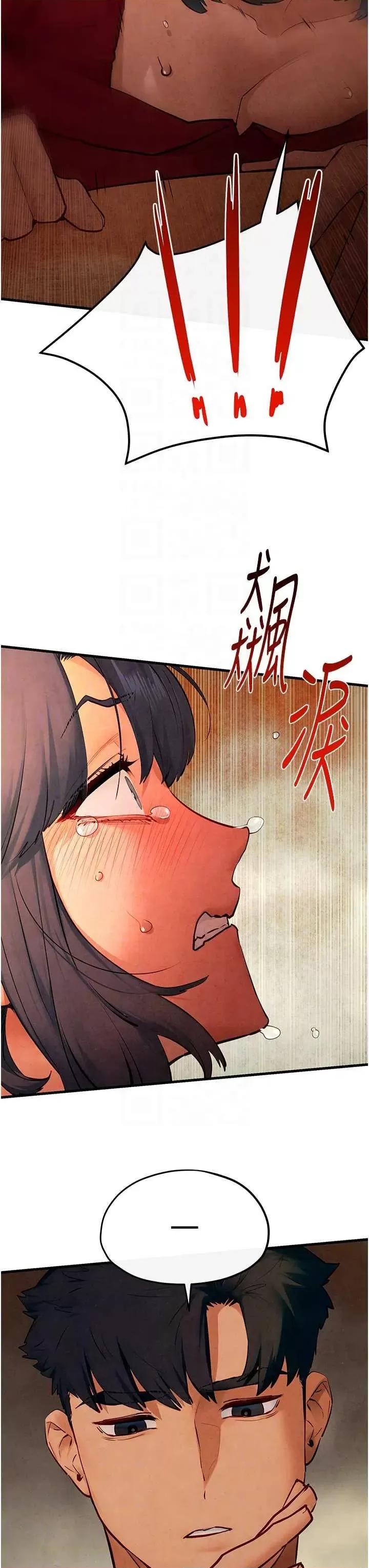 慾海交锋 慾海交锋 51 第22页