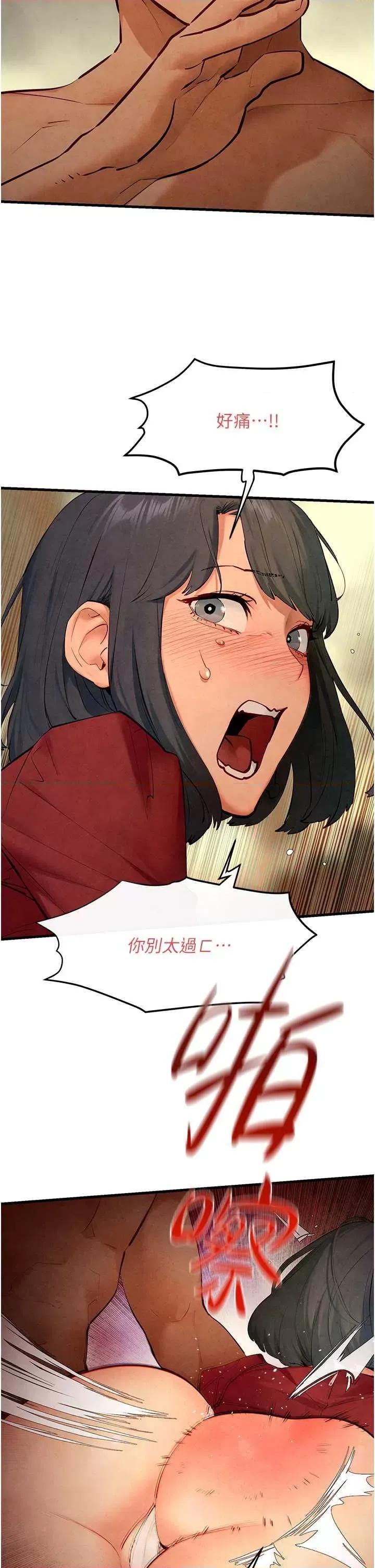 慾海交锋 慾海交锋 51 第23页