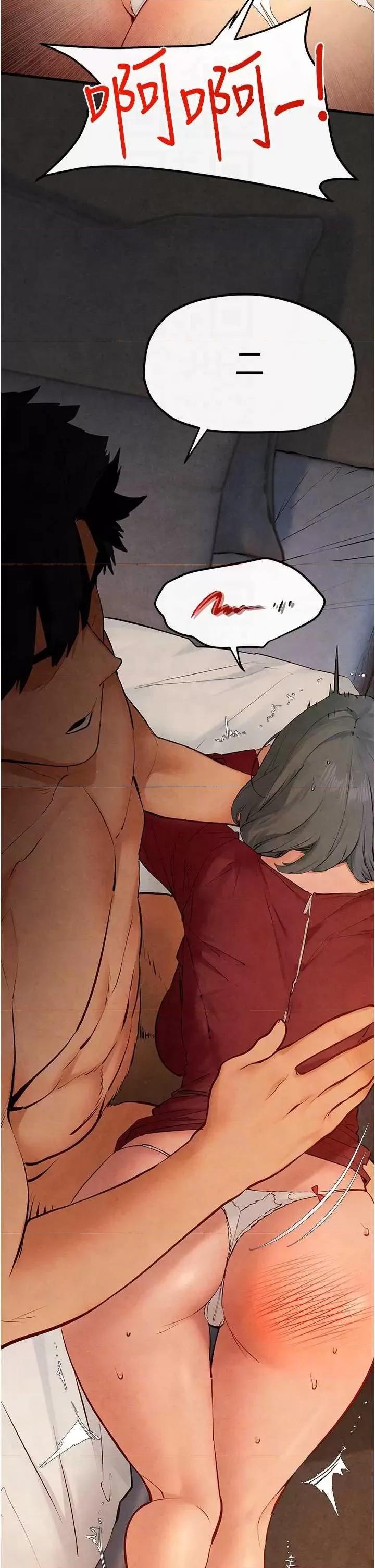 慾海交锋 慾海交锋 51 第24页
