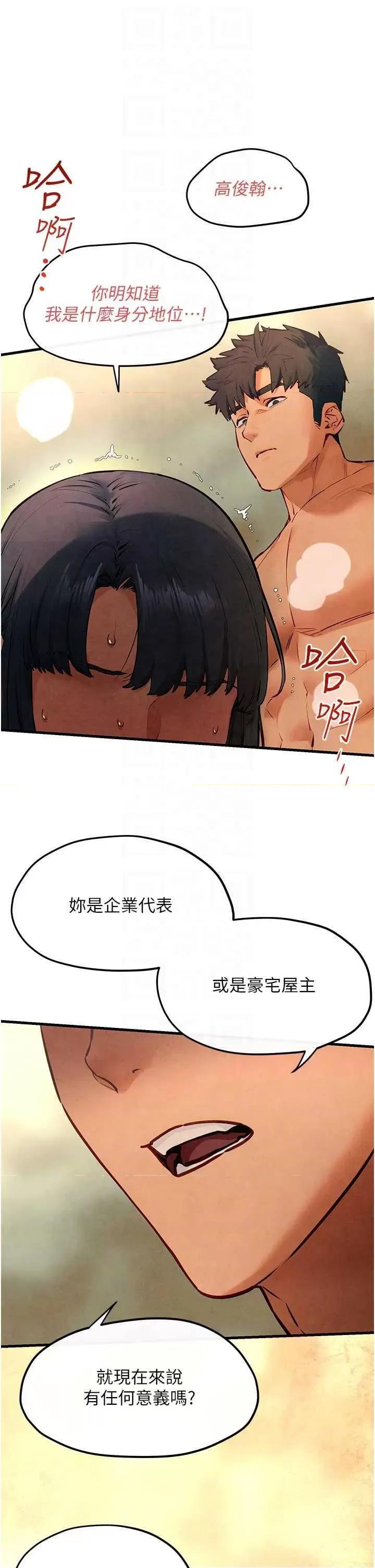 慾海交锋 慾海交锋 51 第26页