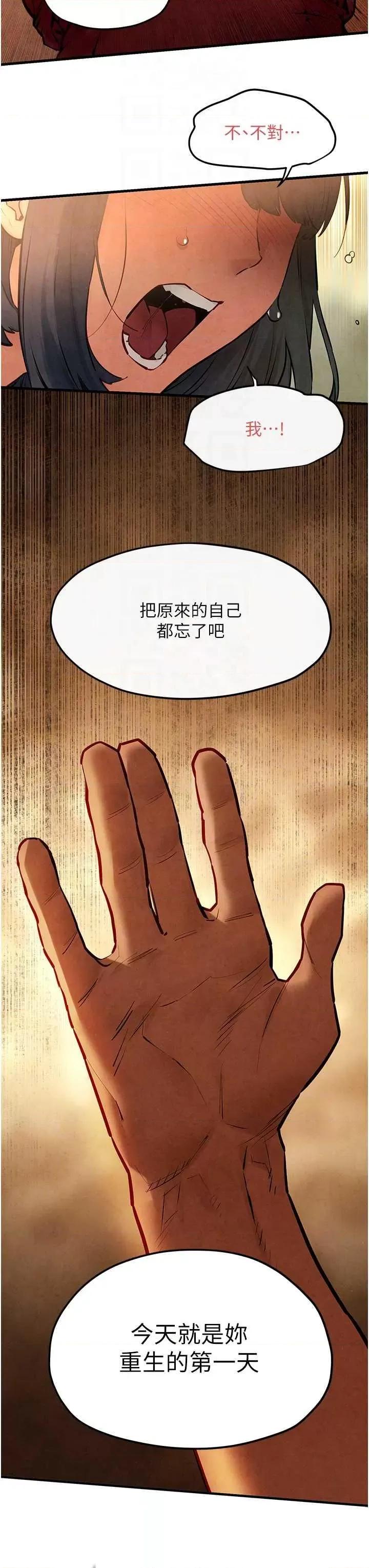 慾海交锋 慾海交锋 51 第28页