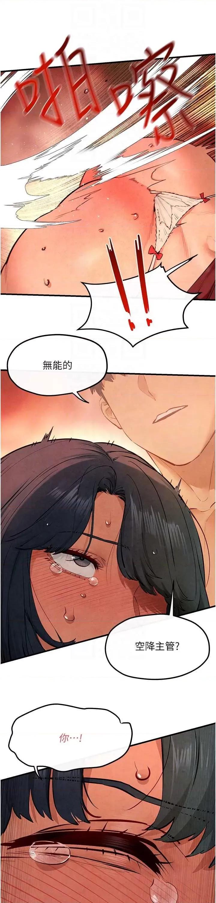 慾海交锋 慾海交锋 51 第32页