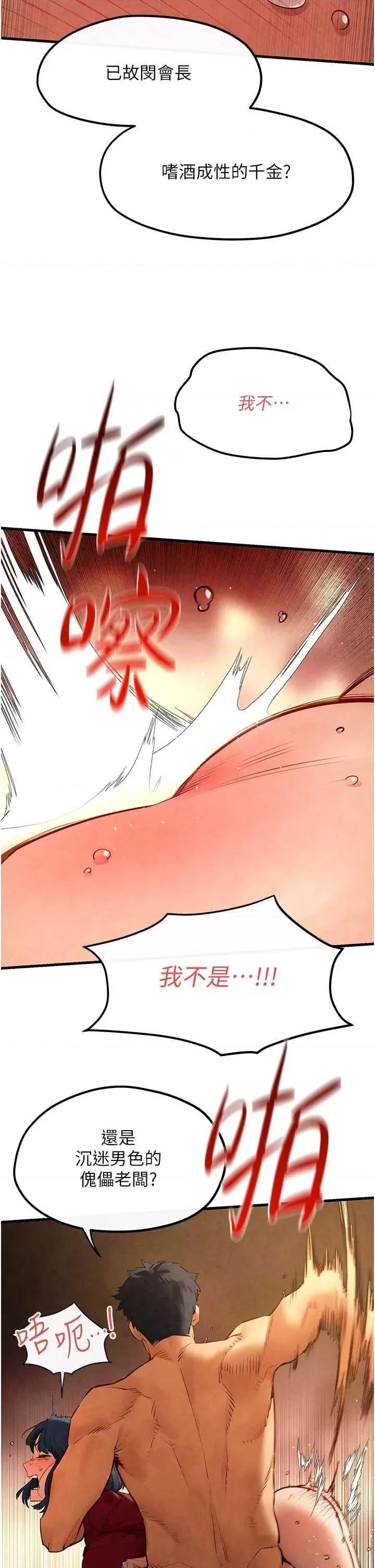 慾海交锋 慾海交锋 51 第33页