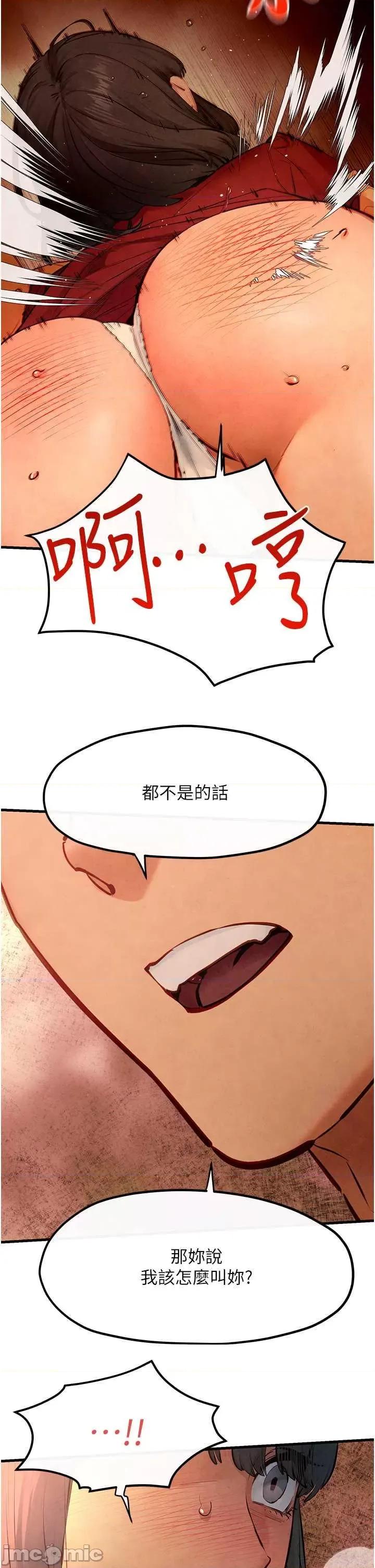 慾海交锋 慾海交锋 51 第35页