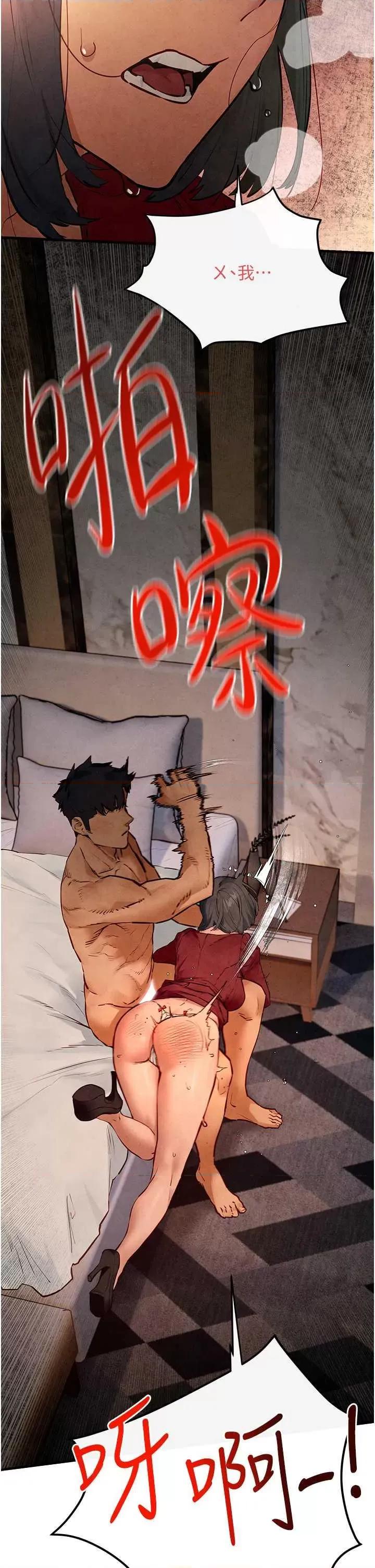 慾海交锋 慾海交锋 51 第36页