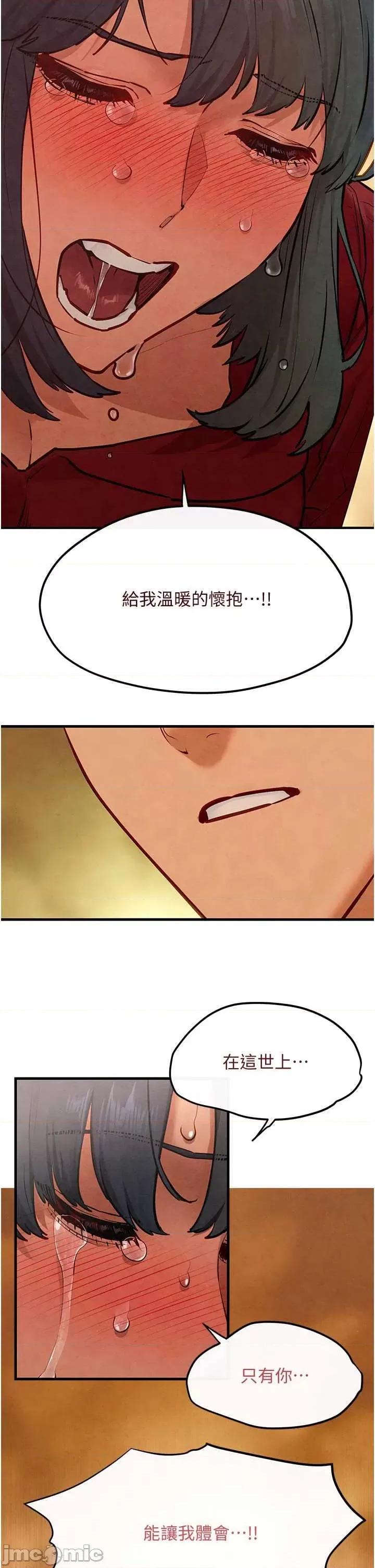慾海交锋 慾海交锋 51 第45页