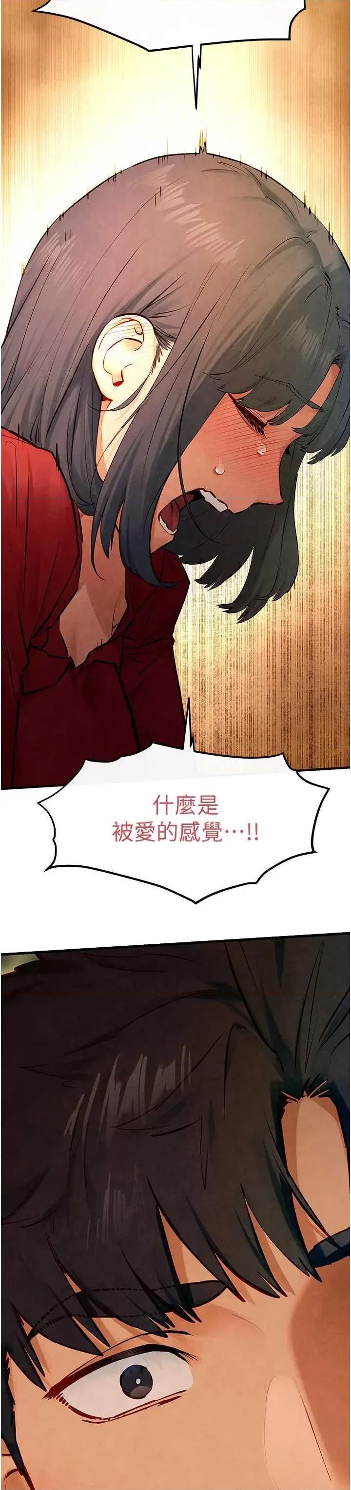 慾海交锋 慾海交锋 51 第46页