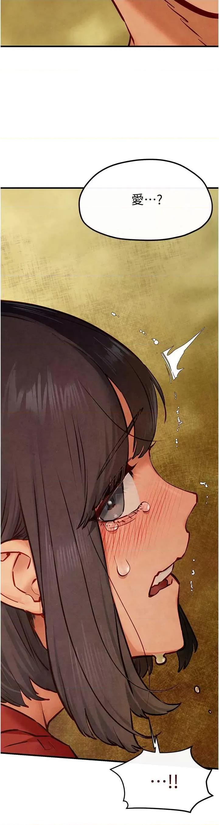 慾海交锋 慾海交锋 51 第48页