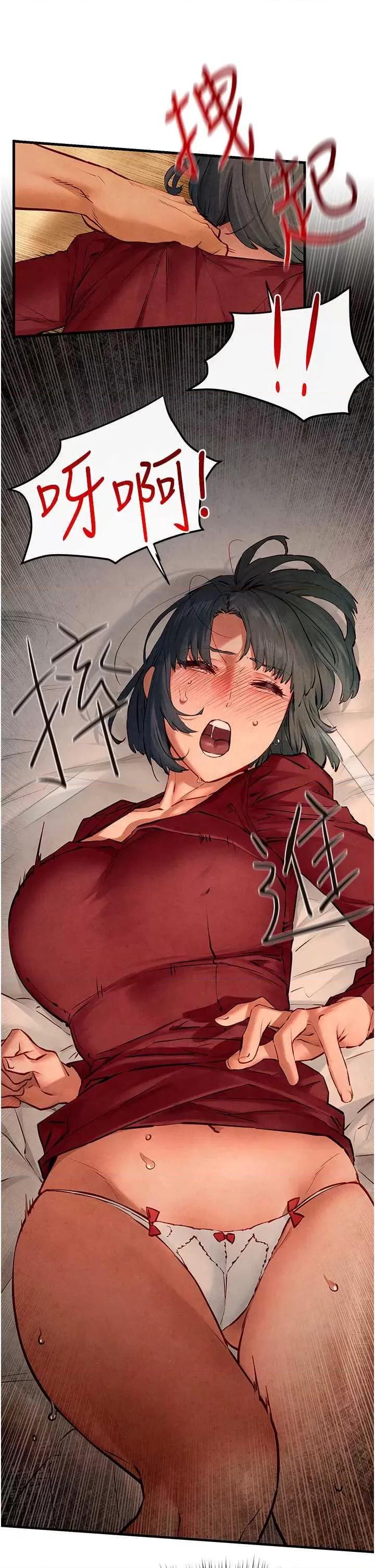 慾海交锋 慾海交锋 51 第49页