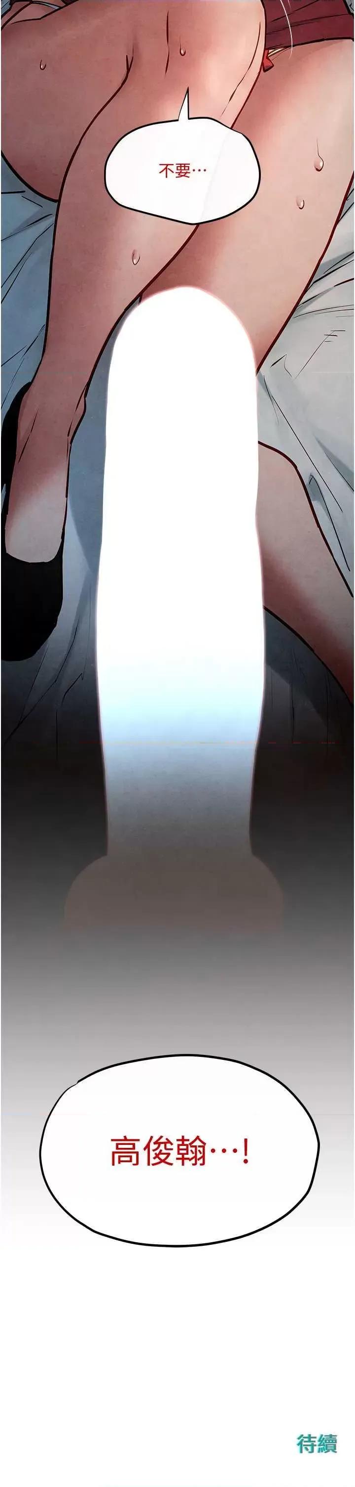 慾海交锋 慾海交锋 51 第53页