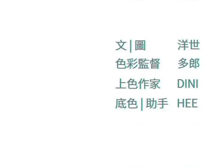 慾海交锋 慾海交锋 51 第54页