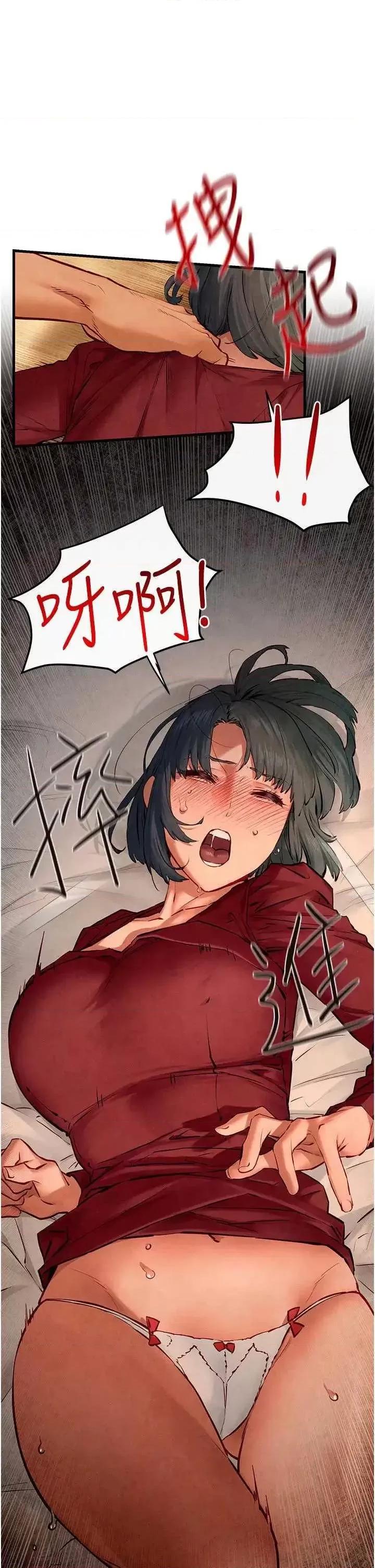 慾海交锋 慾海交锋 52 第1页