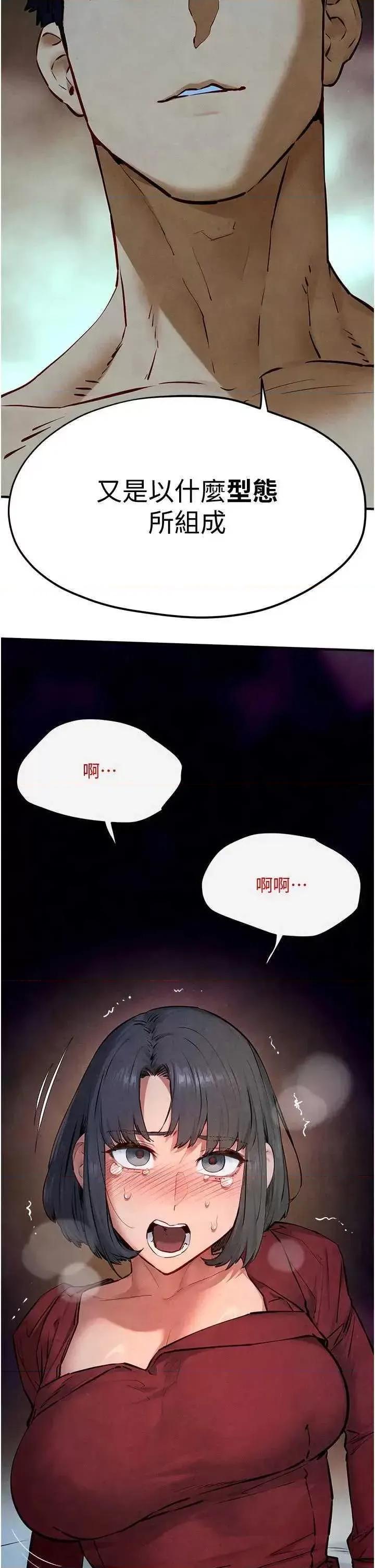 慾海交锋 慾海交锋 52 第4页