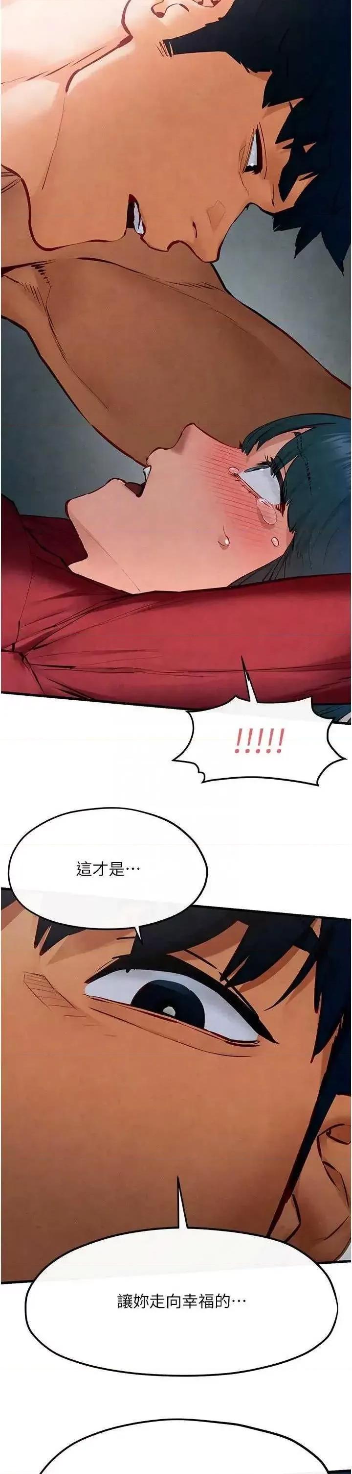 慾海交锋 慾海交锋 52 第10页