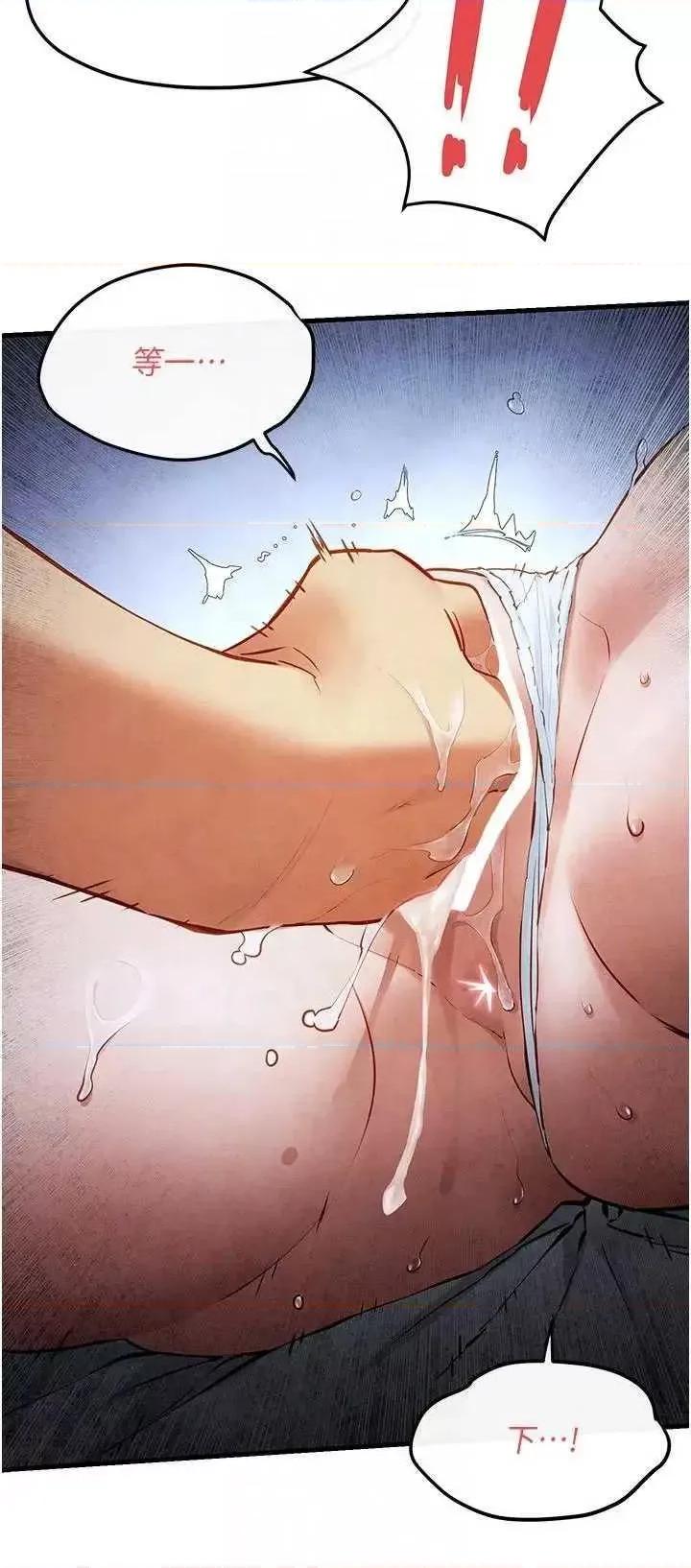 慾海交锋 慾海交锋 52 第18页