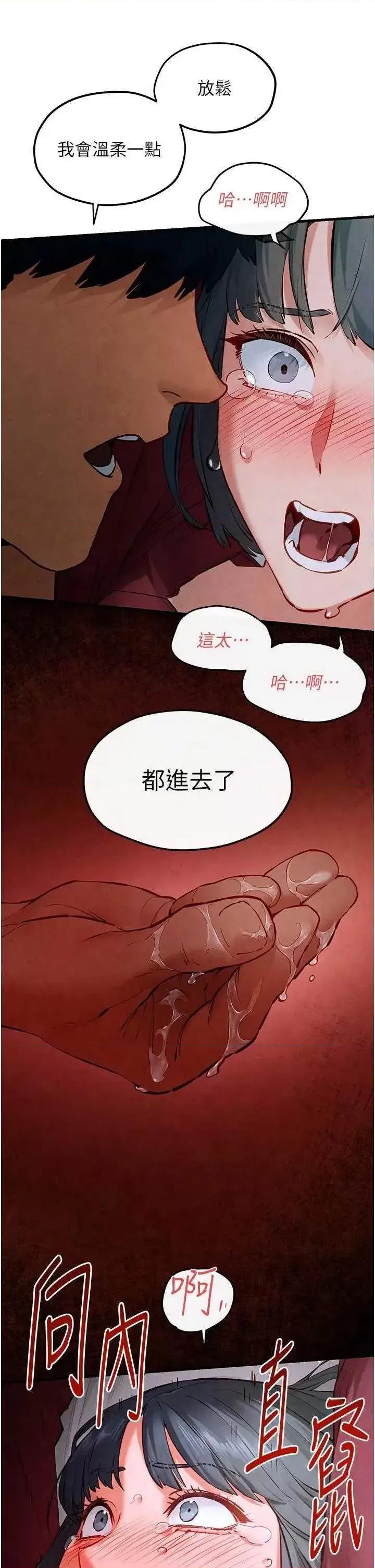 慾海交锋 慾海交锋 52 第19页