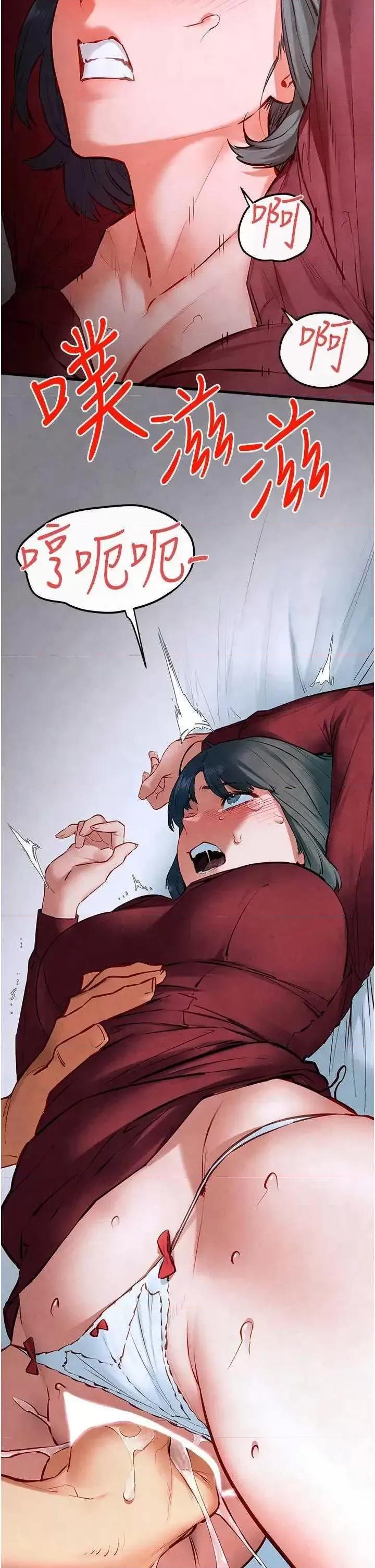 慾海交锋 慾海交锋 52 第20页