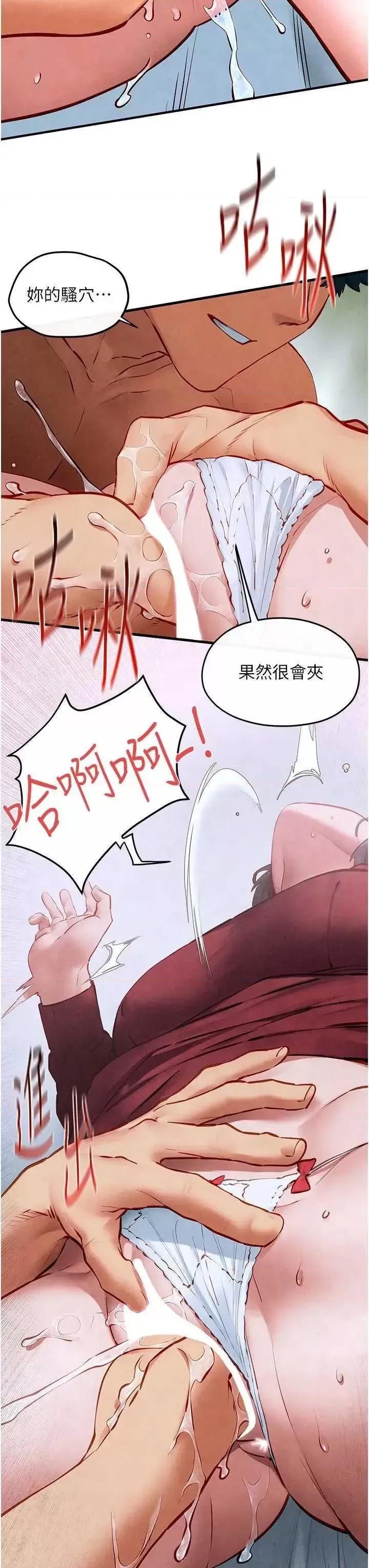 慾海交锋 慾海交锋 52 第21页