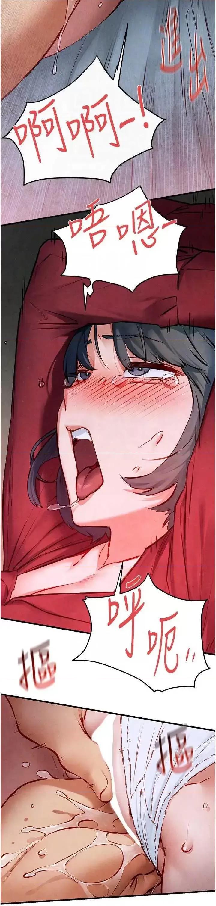 慾海交锋 慾海交锋 52 第22页