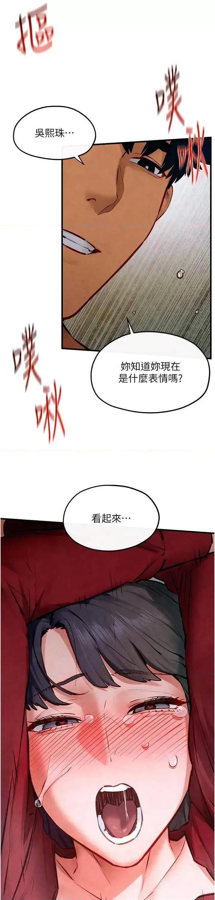 慾海交锋 慾海交锋 52 第23页