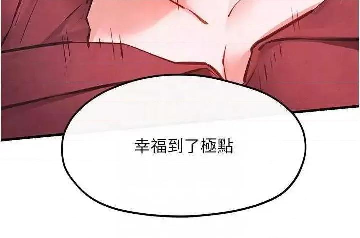 慾海交锋 慾海交锋 52 第24页