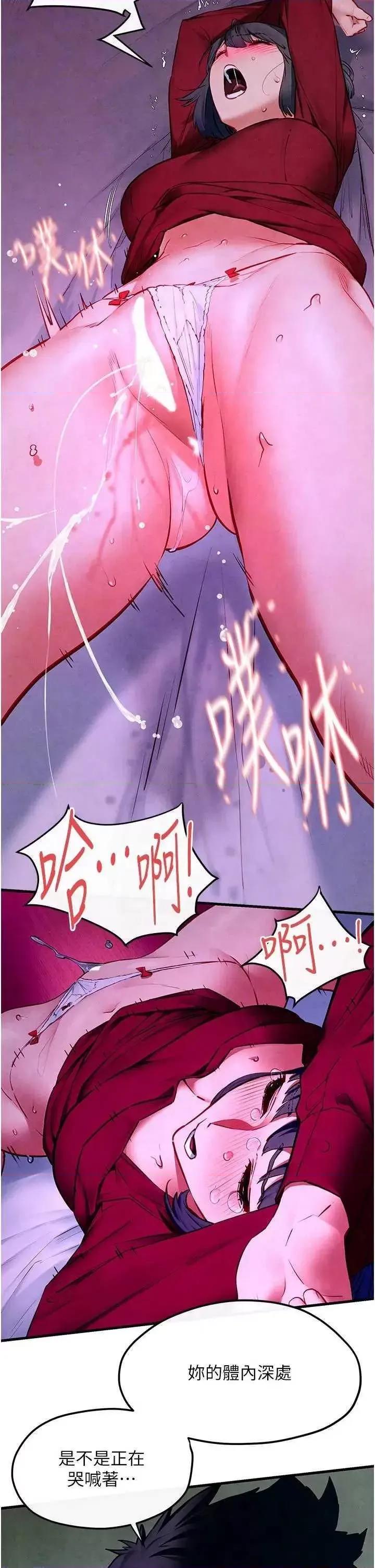 慾海交锋 慾海交锋 52 第26页
