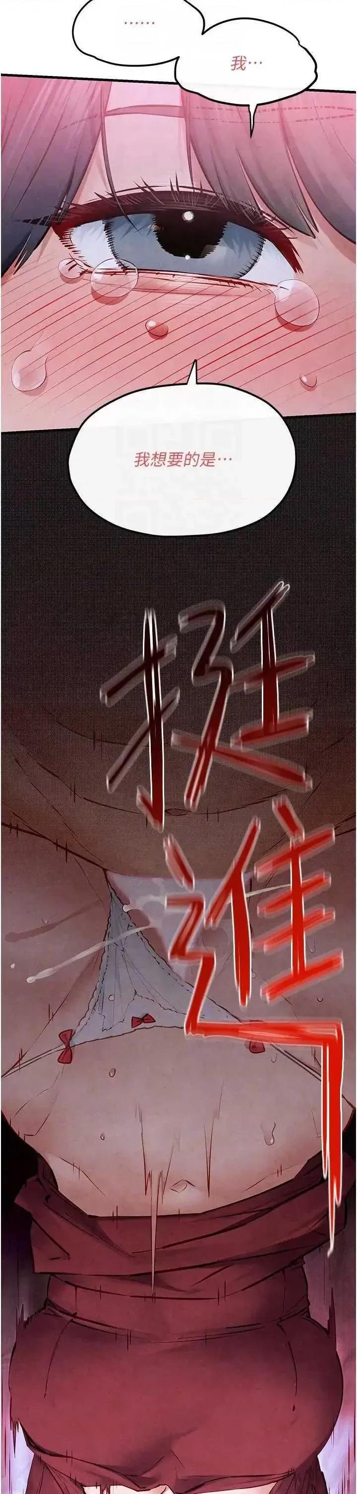 慾海交锋 慾海交锋 52 第32页